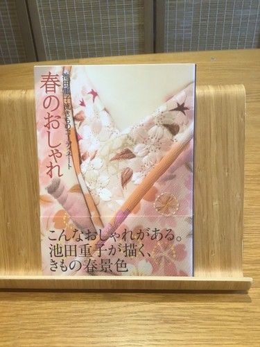 Japanese spring fashion - japanese,