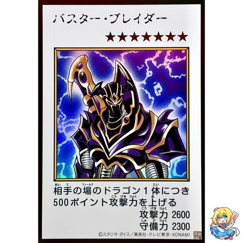 Buster blader color - buster,