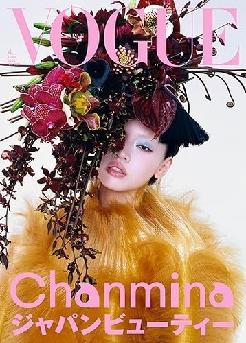 Vogue japan april 2026 - vogue,
