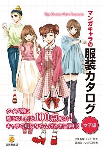 Japanese manga character - japanese,