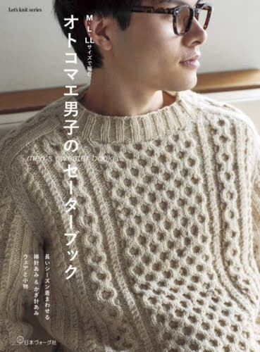 Japanese knitting book for - knitting,