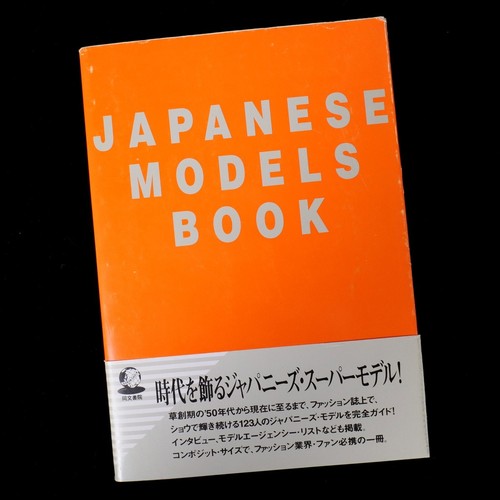 Japanese models book - models,