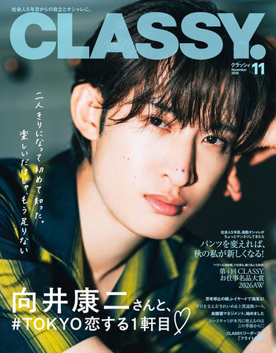 Classy nov 2026 koji - classy,