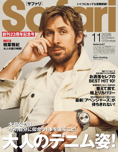 Safari magazine japan nov - japan,