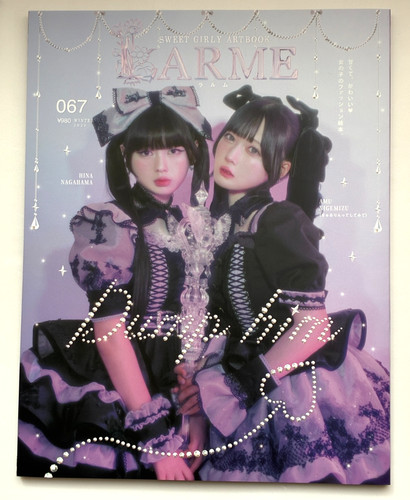 Larme vol 067 japanese kawaii - larme, vol.067