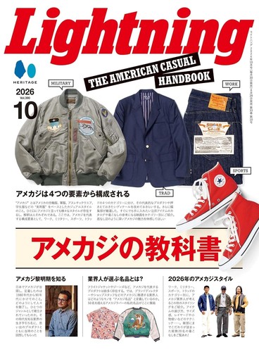 Lightning oct 2026 japanese - 2026,
