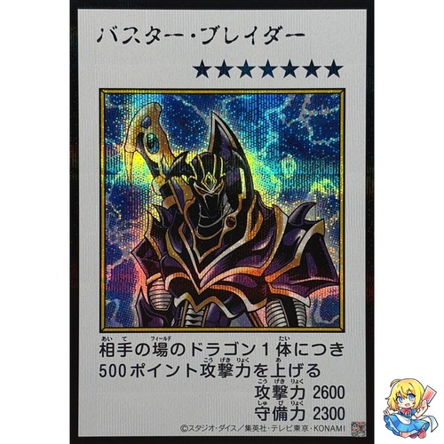 Buster blader color - blader, (color