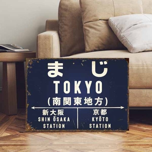 Vintage retro metal japanese - vintage,