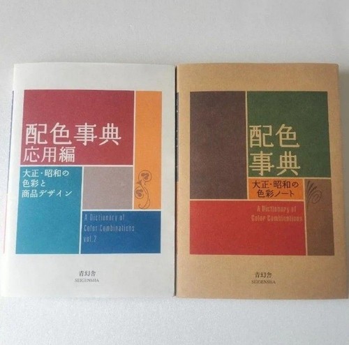 Dictionary color - dictionary,