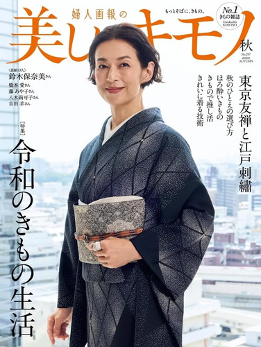 Fashion magazine beautiful - fashion,