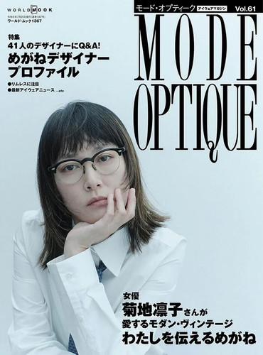 Fashion magazine mode optique - mode,