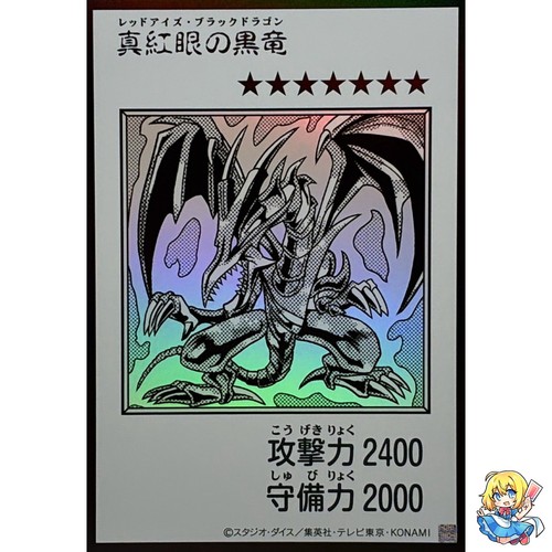 Red eyes black - black, dragon