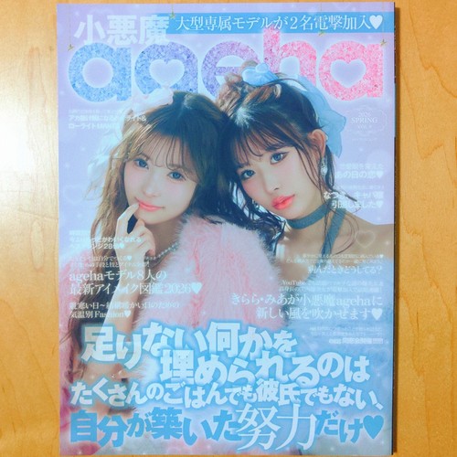 Kouakuma ageha vol - ageha, vol.9