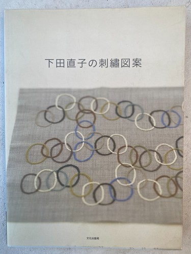 Naoko shimoda toì kyoì 2004 - toÌ'kyoÌ,