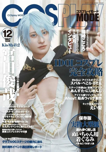 Fashion magazine cosplay - magazine, mode