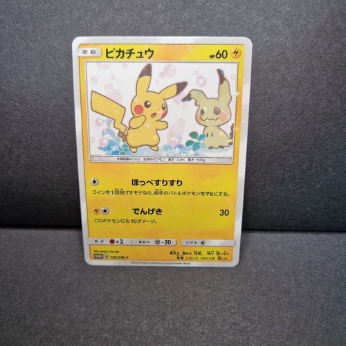 Pikachu mimikyu pokemon custom - mimikyu,