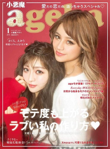 Koakuma ageha 2019 - ageha, issue.01