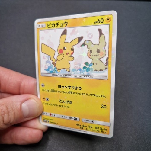 Pikachu mimikyu japanese style - pikachu,