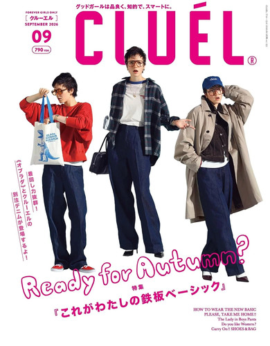 Cluel september 2026 - cluel,