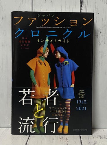 Japan fashion chronicle - japan,