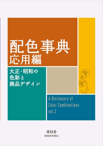 Dictionary color - dictionary, of
