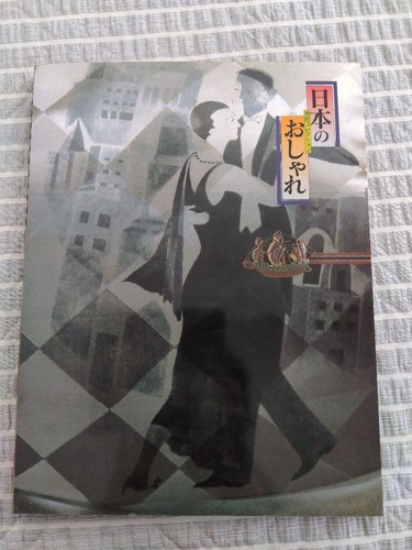 Japanese fashion ikeda - fashion,