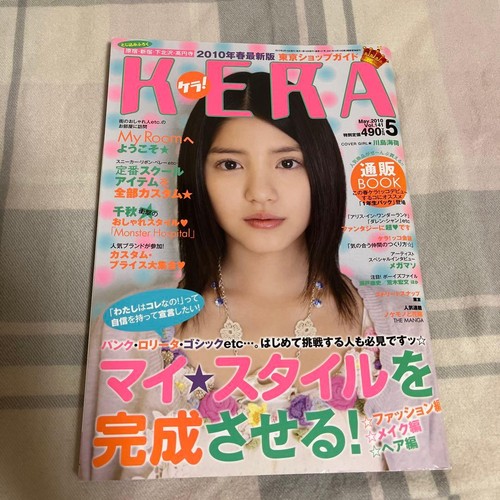 Kera magazine vol 141 may - vol.141,